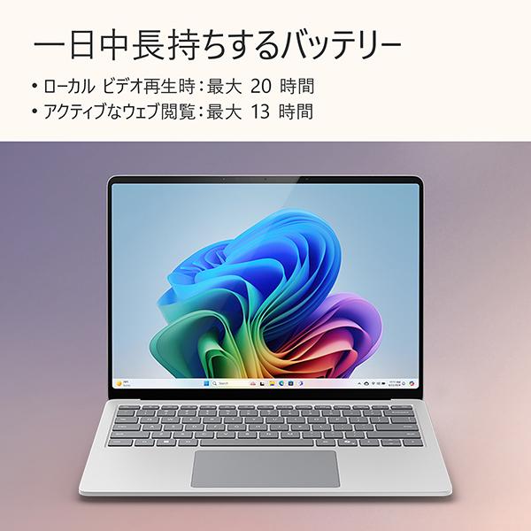 Surface Laptop 第7世代 EP2-18282 [プラチナ] 商品画像12：総合通販サイト 家電横丁 PLUS
