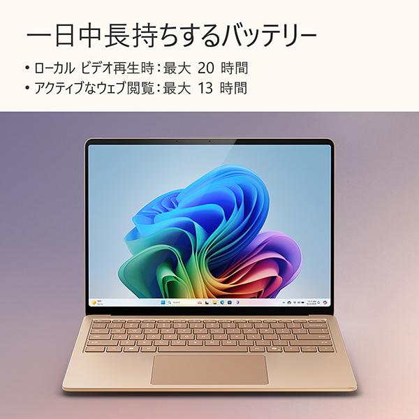 Surface Laptop 第7世代 EP2-18287 [デューン] 商品画像12：総合通販サイト 家電横丁 PLUS