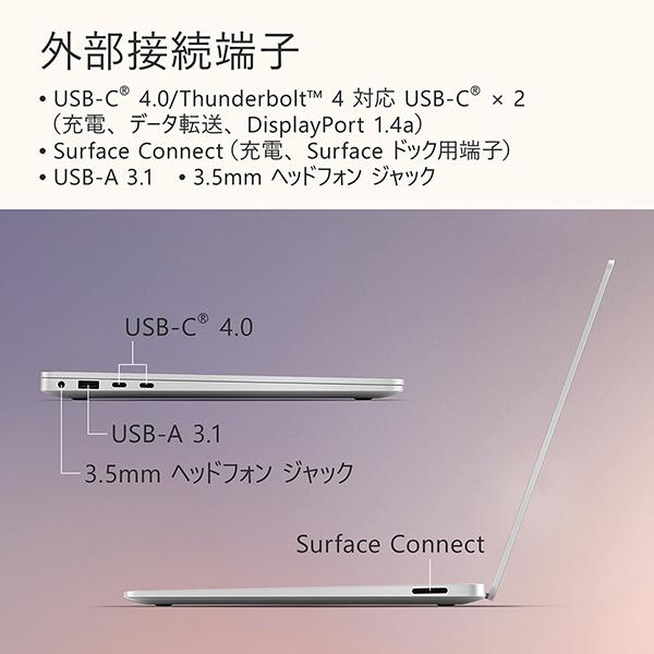 Surface Laptop 第7世代 EP2-18292 [プラチナ] 商品画像13：総合通販サイト 家電横丁 PLUS