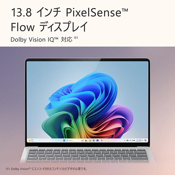 Surface Laptop 第7世代 EP2-18292 [プラチナ] 商品画像7：総合通販サイト 家電横丁 PLUS