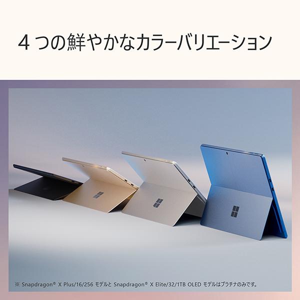Surface Pro 第11世代 EP2-19223 [プラチナ] 商品画像18：総合通販サイト 家電横丁 PLUS