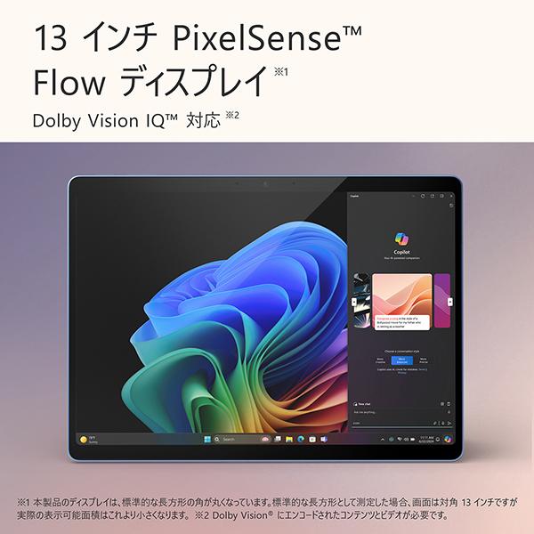 Surface Pro 第11世代 EP2-19226 [サファイア] 商品画像8：総合通販サイト 家電横丁 PLUS