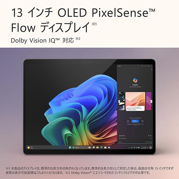 Surface Pro 第11世代 EP2-19233 [ブラック] 商品画像9：総合通販サイト 家電横丁 PLUS