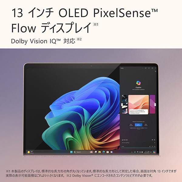 Surface Pro 第11世代 EP2-19235 [デューン] 商品画像9：総合通販サイト 家電横丁 PLUS