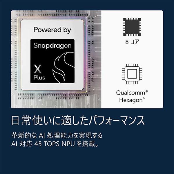 EP282092 Surface Laptop 13 13型 Win11H SnapdragonXPlus 8GB 256GB OfficeOP付 商品画像11：総合通販サイト 家電横丁 PLUS