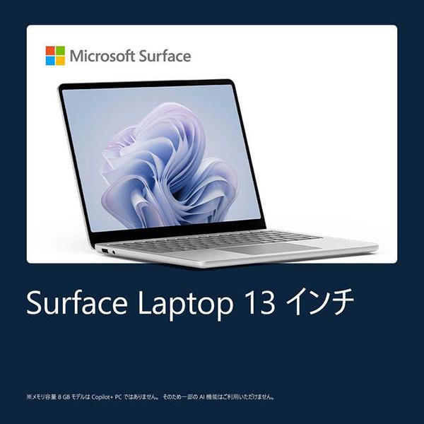 EP282092 Surface Laptop 13 13型 Win11H SnapdragonXPlus 8GB 256GB OfficeOP付 商品画像8：総合通販サイト 家電横丁 PLUS