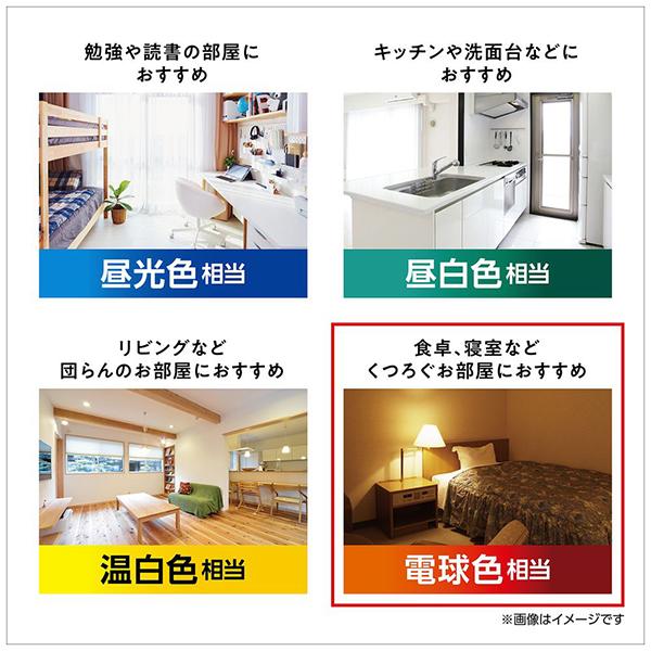 LDA4LGSK4CF2T [電球色] 商品画像4：総合通販サイト 家電横丁 PLUS