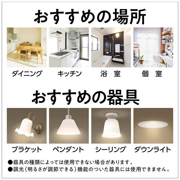 LDA4LGSK4CF2T [電球色] 商品画像10：総合通販サイト 家電横丁 PLUS