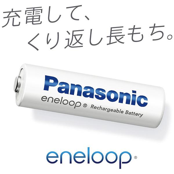 eneloop 単4形ニッケル水素電池 8本パック(スタンダードモデル) BK-4MCDK/8H 商品画像2：総合通販サイト 家電横丁 PLUS