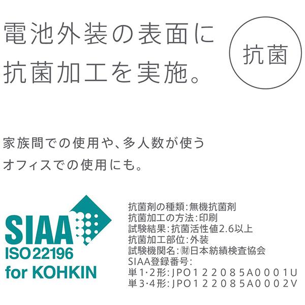 eneloop 単4形ニッケル水素電池 8本パック(スタンダードモデル) BK-4MCDK/8H 商品画像12：総合通販サイト 家電横丁 PLUS