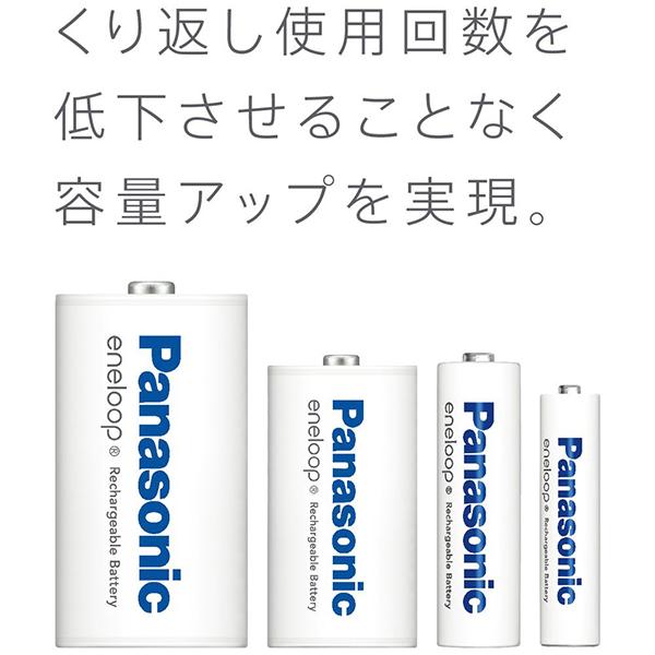 eneloop 単4形ニッケル水素電池 8本パック(スタンダードモデル) BK-4MCDK/8H 商品画像4：総合通販サイト 家電横丁 PLUS