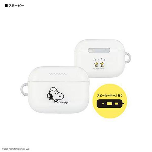 SNGG-205A スヌーピー ピーナッツ AirPods Pro 3 対応 ソフトケース 商品画像2：総合通販サイト 家電横丁 PLUS