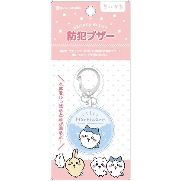 CK-09B ハチワレ ちいかわ 防犯ブザー 商品画像2：総合通販サイト 家電横丁 PLUS