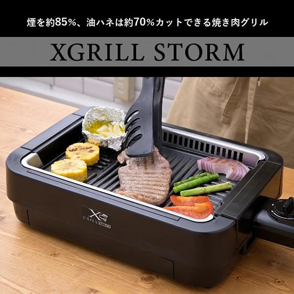 NEGME-010F ブラック ホットプレート 吸煙焼き肉グリル 商品画像2：総合通販サイト 家電横丁 PLUS