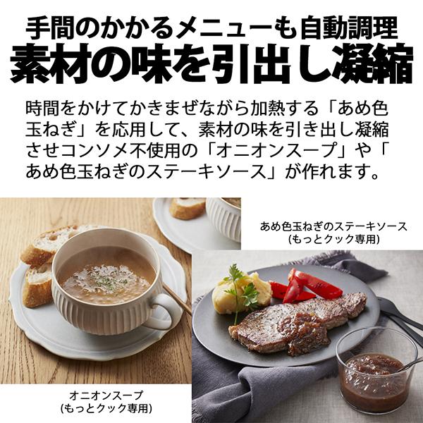 シャープ TJU2A HEALSIO（ヘルシオ）ホットクック専用アクセサリー もっとクック 商品画像6：総合通販サイト 家電横丁 PLUS