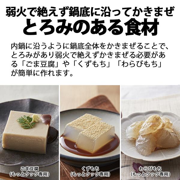 シャープ TJU2A HEALSIO（ヘルシオ）ホットクック専用アクセサリー もっとクック 商品画像7：総合通販サイト 家電横丁 PLUS