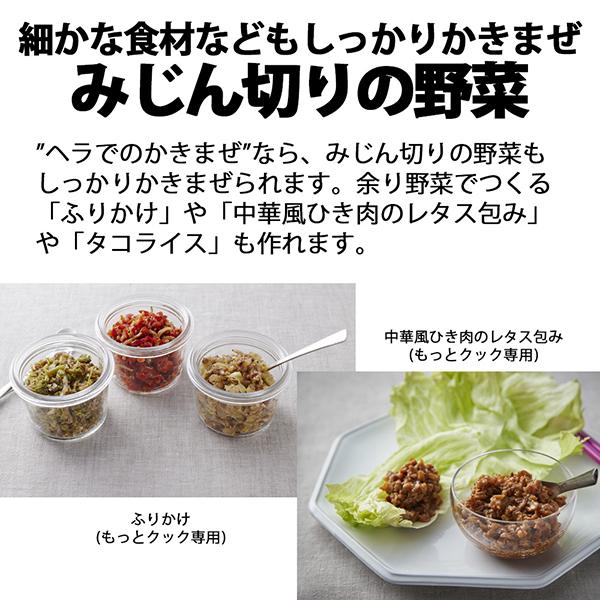 シャープ TJU2A HEALSIO（ヘルシオ）ホットクック専用アクセサリー もっとクック 商品画像8：総合通販サイト 家電横丁 PLUS