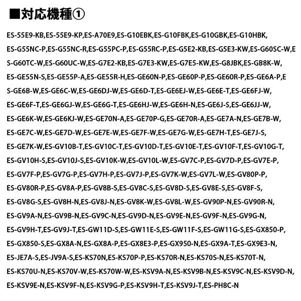 シャープ　SHARP　洗濯機用 糸くずフィルター ES-LP3 抗菌タイプ 商品画像3：総合通販サイト 家電横丁 PLUS