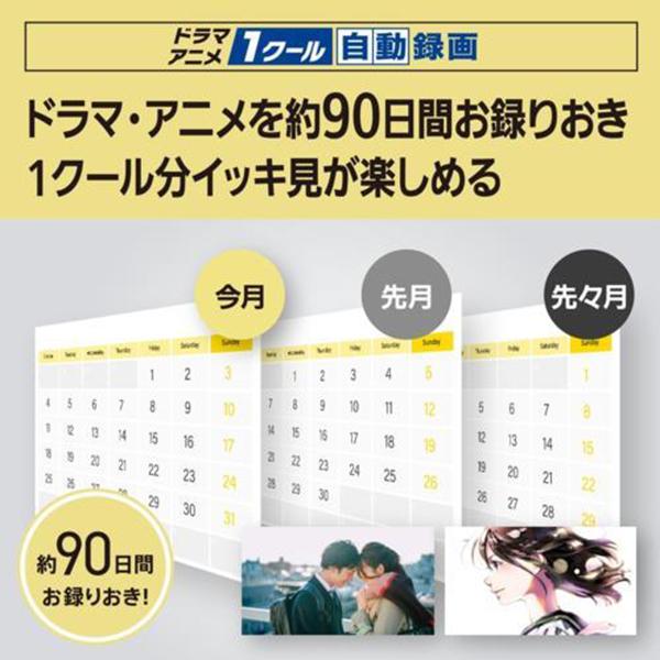 4Kディーガ DMR-4TS204S 商品画像2：総合通販サイト 家電横丁 PLUS