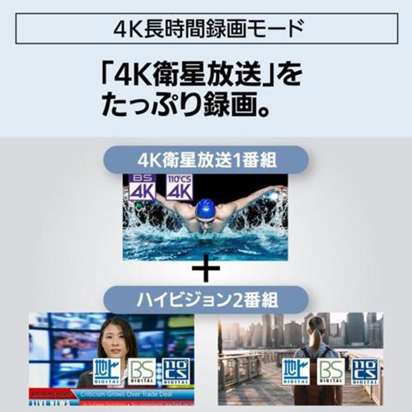 4Kディーガ DMR-4TS204S 商品画像3：総合通販サイト 家電横丁 PLUS