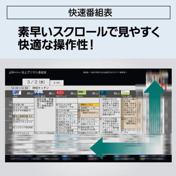 4Kディーガ DMR-4TS204S 商品画像10：総合通販サイト 家電横丁 PLUS