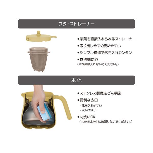 TTE-450-BE(ベージュ) 真空断熱ティーポット 450ml 商品画像11：総合通販サイト 家電横丁 PLUS