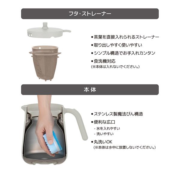 ティーポット TTE-700-LGY 商品画像10：総合通販サイト 家電横丁 PLUS