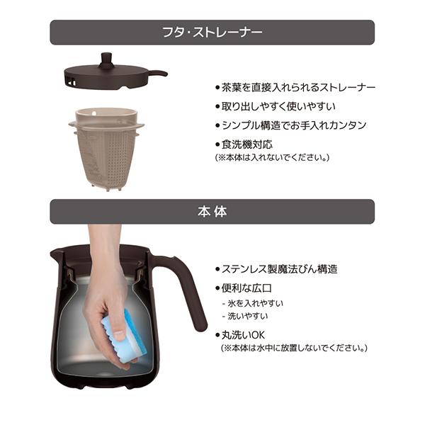 TTE-700-BW(ブラウン) 真空断熱ティーポット 720ml 商品画像10：総合通販サイト 家電横丁 PLUS
