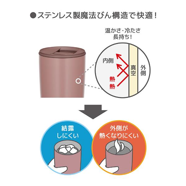 JDP-301-MBW(ミルクブラウン) 真空断熱タンブラー 300ml 商品画像6：総合通販サイト 家電横丁 PLUS