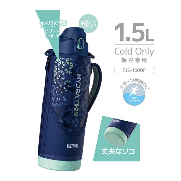 サーモス FJS-1500F-NVMT 商品画像8：総合通販サイト 家電横丁 PLUS