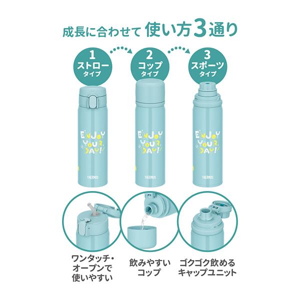 サーモス 真空断熱3ウェイボトル 560ml ミント FJW-550TR-MNT 商品画像11：総合通販サイト 家電横丁 PLUS