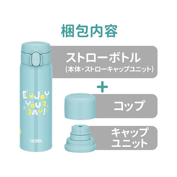 サーモス 真空断熱3ウェイボトル 560ml ミント FJW-550TR-MNT 商品画像9：総合通販サイト 家電横丁 PLUS