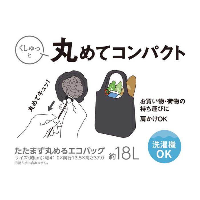 サーモス たたまず丸めるエコバッグ 18L RFL-018 DGY ダークグレー 商品画像5：総合通販サイト 家電横丁 PLUS