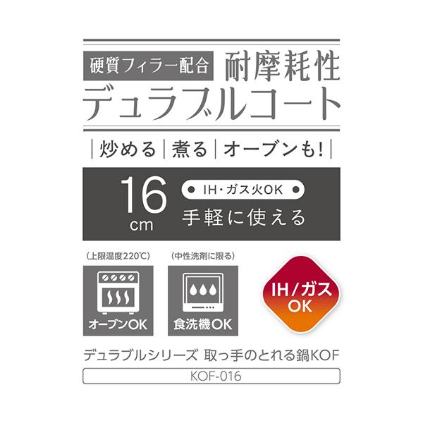 サーモス デュラブルシリーズ 取っ手の取れる鍋 ガス火・IH対応 16cm ステンレス KOF-016-S 商品画像5：総合通販サイト 家電横丁 PLUS