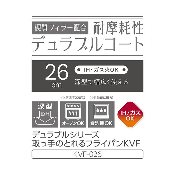オーム電機 デュラブルシリーズ 取っ手の取れる鍋 ガス火・IH対応 26cm ステンレス KVF-026-S 商品画像5：総合通販サイト 家電横丁 PLUS