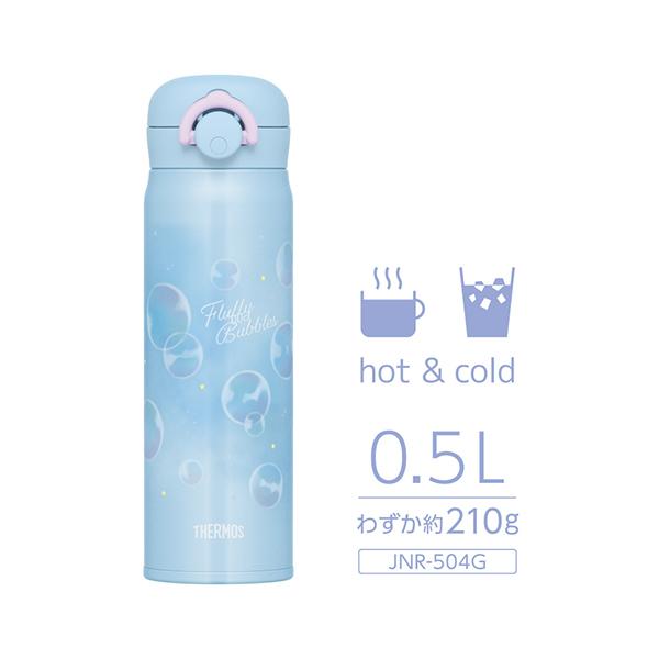 サーモス 真空断熱ケータイマグ 500ml パステルブルー JNR-504G-P-B 商品画像2：総合通販サイト 家電横丁 PLUS