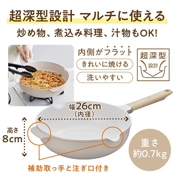 サーモス KFO026WGG セラプロテクトシリーズ マルチパン ガス火・IH対応 26cm グレージュ KFO-026W-GG ［IH対応］ 商品画像2：総合通販サイト 家電横丁 PLUS