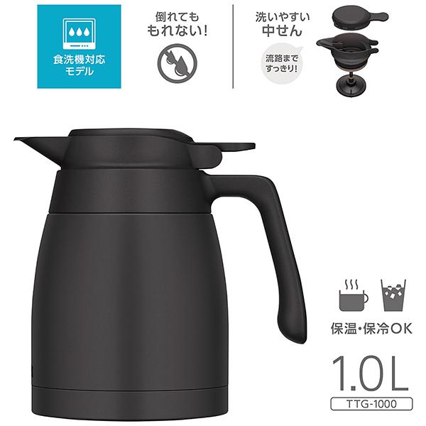TTG-1000-DGY ダークグレー ステンレスポット 1L 商品画像2：総合通販サイト 家電横丁 PLUS