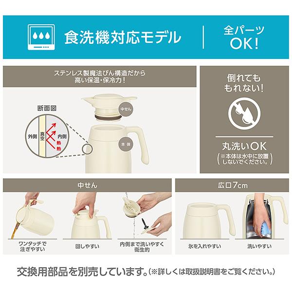 サーモスステンレスポット食洗器対応モデルアイボリーTTG-1500-IV［1.5L］ 商品画像4：総合通販サイト 家電横丁 PLUS