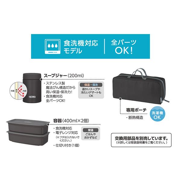 JEH-1000-BKGY ブラックグレー 真空断熱スープランチセット 0.2L 商品画像2：総合通販サイト 家電横丁 PLUS