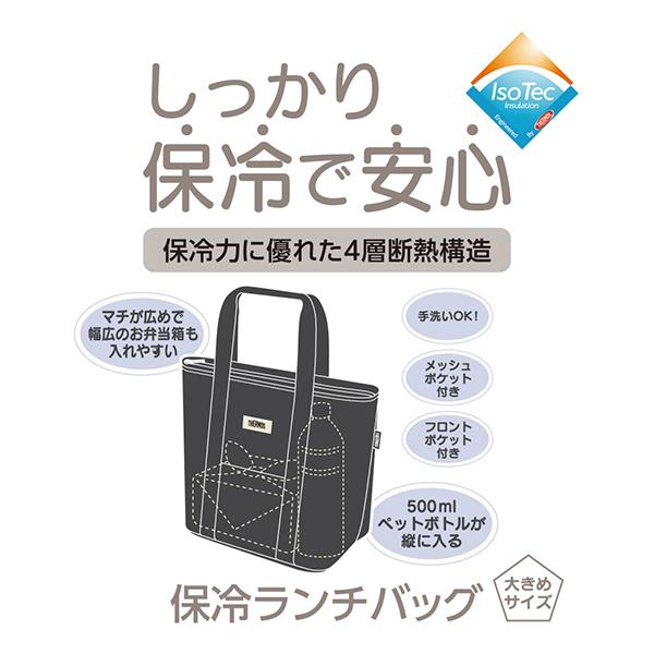 RFF-0071-BK ブラック 保冷ランチバッグ 7L 商品画像3：総合通販サイト 家電横丁 PLUS
