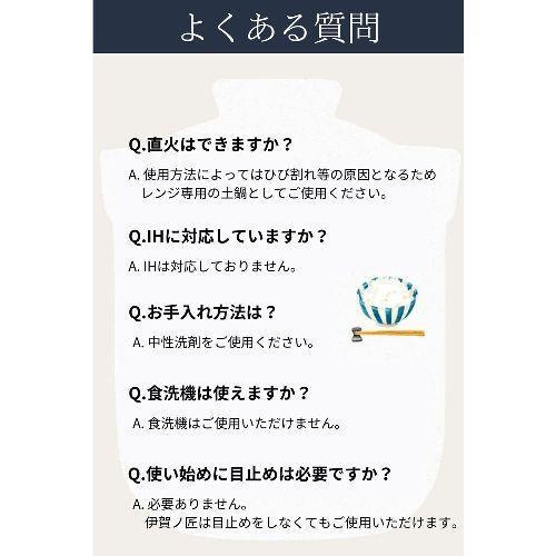 伊賀ノ匠 レンジ土鍋 IG01 ブラック 限定生産 土鍋 電子レンジ専用 炊飯 土鍋 1合 土鍋炊飯器 土鍋ご飯 日本製 電子レンジ調理 商品画像8：総合通販サイト 家電横丁 PLUS
