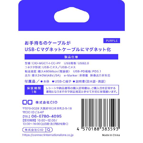 CIOMGCTICCPP 商品画像4：総合通販サイト 家電横丁 PLUS