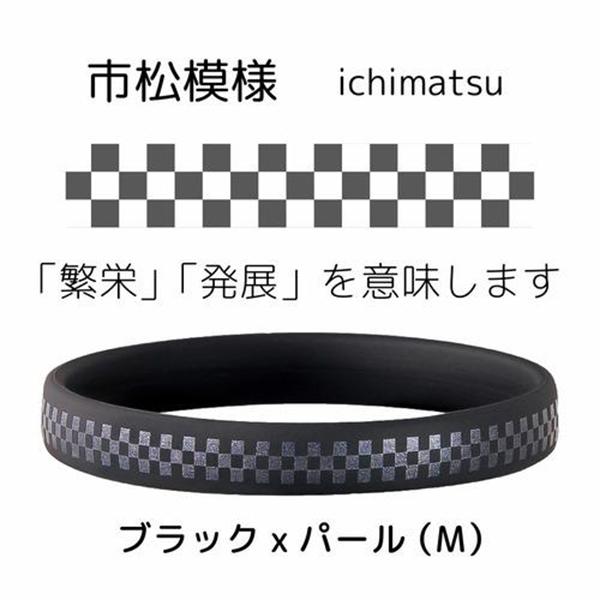 SM0018 ブラック×パール スパークノン×シリコンバンド市松模様 M 商品画像2：総合通販サイト 家電横丁 PLUS