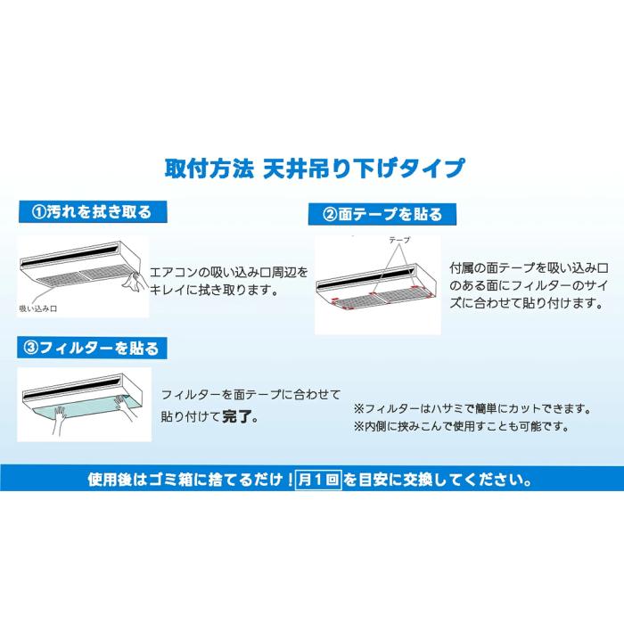 エアコンフィルター 天井埋込エアコン用 AT254フィルター Mサイズ [600mm×600mm] 6枚入 抗菌 防カビ 消臭 ホコリとり 空気の王様 商品画像13：総合通販サイト 家電横丁 PLUS