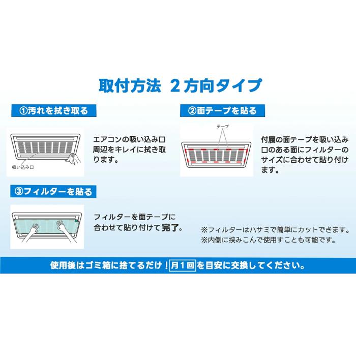 エアコンフィルター 天井埋込エアコン用 AT254フィルター Mサイズ [600mm×600mm] 6枚入 抗菌 防カビ 消臭 ホコリとり 空気の王様 商品画像14：総合通販サイト 家電横丁 PLUS