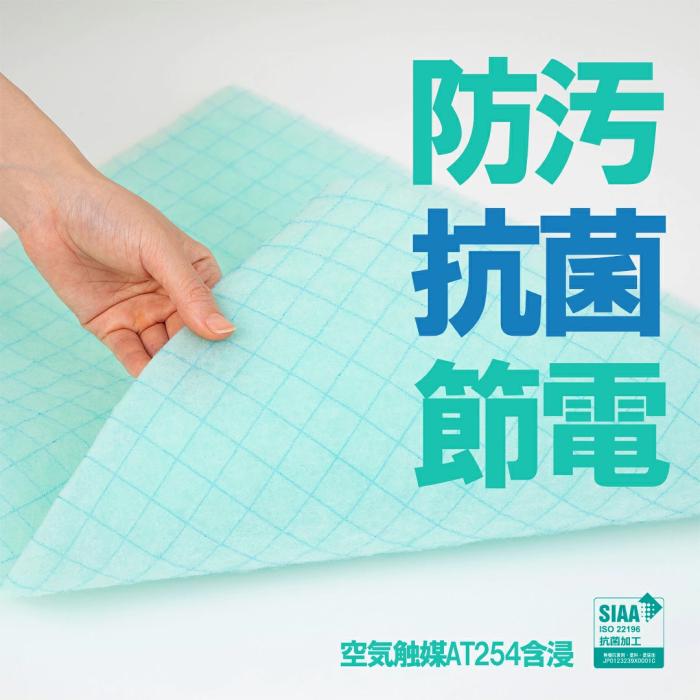 エアコンフィルター 天井埋込エアコン用 AT254フィルター Mサイズ [600mm×600mm] 6枚入 抗菌 防カビ 消臭 ホコリとり 空気の王様 商品画像7：総合通販サイト 家電横丁 PLUS