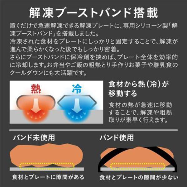 atomico 解凍プレート バンド付き Sサイズ 商品画像3：総合通販サイト 家電横丁 PLUS
