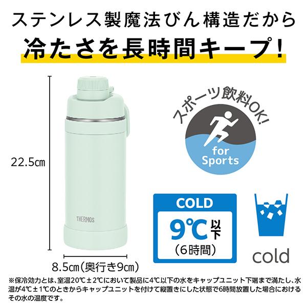 FJU-751-PAMT ペールミント 真空断熱スポーツボトル 0.75L 商品画像6：総合通販サイト 家電横丁 PLUS