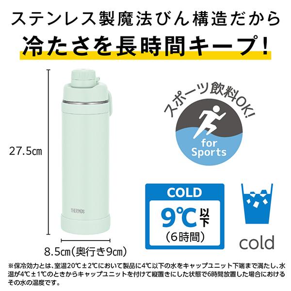 FJU-1001-PAMT ペールミント 真空断熱スポーツボトル 1L 商品画像5：総合通販サイト 家電横丁 PLUS